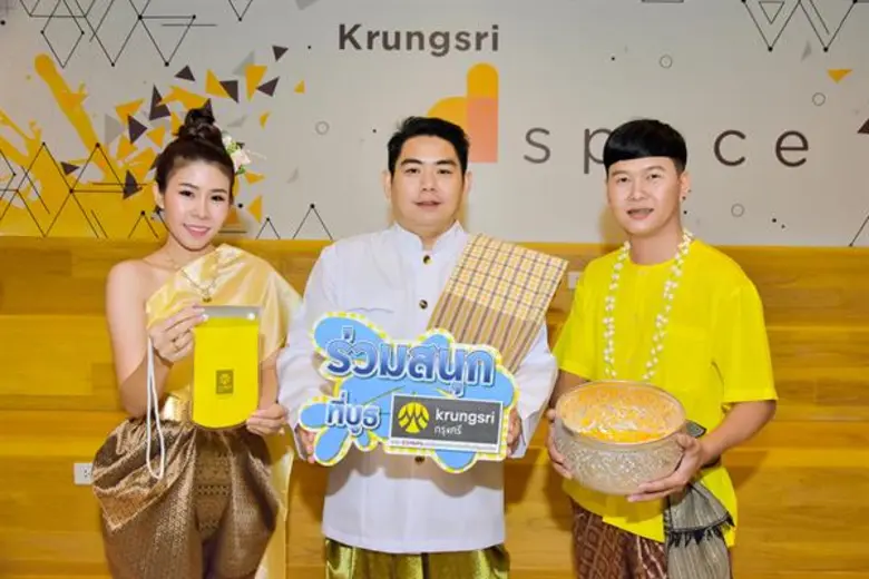 ภาพข่าว: กรุงศรี สาดความสุข ความสนุก แจกซองกันน้ำ บริการจุดเติมน้ำฟรี ที่สยามสแควร์ งานสงกรานต์เมษา...ผ้าขาวม้า สยามสนุก ๒๕๖๑