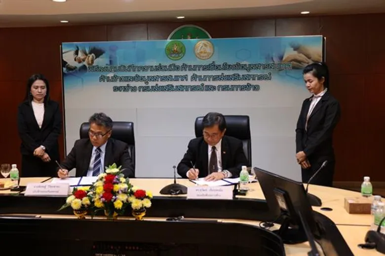 กรมส่งเสริมสหกรณ์ลงนาม MOU เชื่อมโยงข้อมูลกับกรมการข้าวและกรมการปกครอง นำร่องโครงการแรกส่งเสริมสมาชิกสหกรณ์การเกษตรปลูกข้าว กข. 43