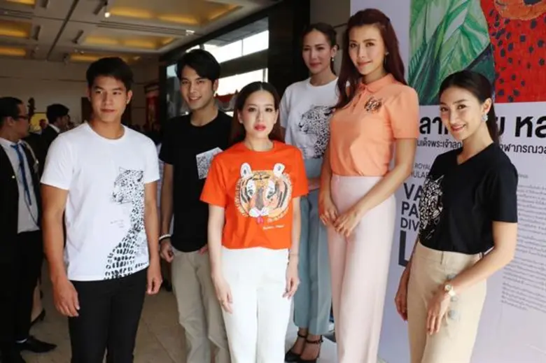 ศิลปินดารา เชิญชวนชมนิทรรศการศิลปกรรม "หลากลาย หลายชีวิต" ใน สมเด็จพระเจ้าลูกเธอ เจ้าฟ้าจุฬาภรณวลัยลักษณ์ อัครราชกุมารี และซื้อเสื้อยืดและเสื้อโปโลลายเสือจากภาพวาดฝีพระหัตถ์ เพื่อสมทบทุนมูลนิธิจุฬาภรณ์