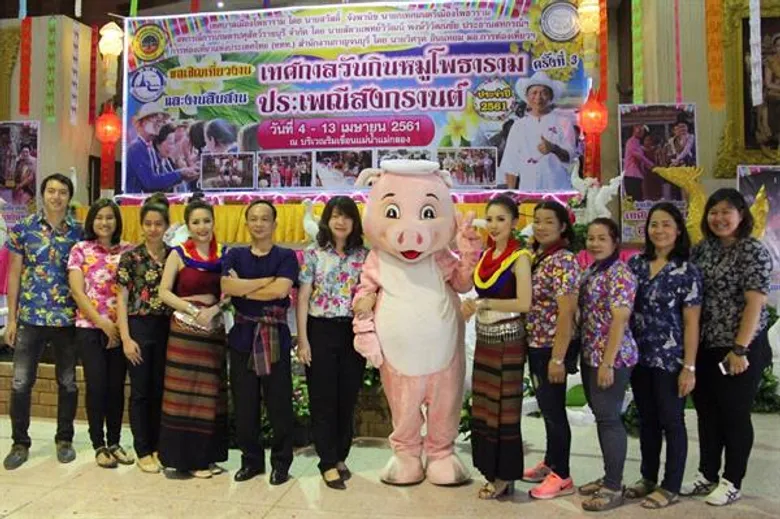 พลังผู้เลี้ยงหมู...พลิกผันวิกฤตราคา...ชวนคนไทยบริโภคหมูช่วยเกษตรกร