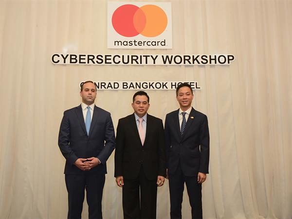 มาสเตอร์การ์ดจัดเวิร์คช็อปเรื่อง “ความปลอดภัยด้านไซเบอร์ (Cyber Security)” ให้กระทรวงการคลังและ ธปท. เพื่อร่วมป้องกันอาชญากรไซเบอร์