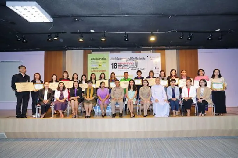 โครงการนานมีบุ๊คส์รีดดิ้งคลับ ร่วมสร้างผลงาน ปั้นครูบรรณารักษ์เลื่อนวิทยฐานะครูผู้เชี่ยวชาญ