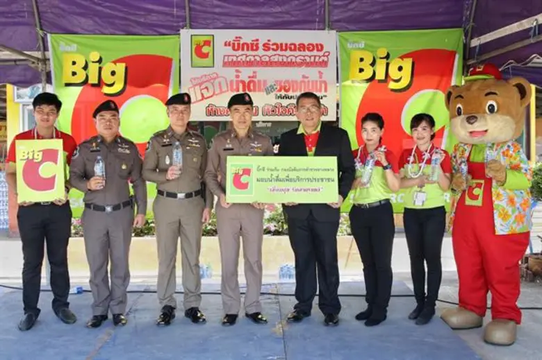 ภาพข่าว: 'บิ๊กซี’ ร่วมกับ 'กองบังคับการตำรวจทางหลวง’ จัดโครงการ 'เชื่อมสุขรับสงกรานต์' มอบน้ำดื่มและซองกันน้ำ เพื่อบริการประชาชนในเทศกาลสงกรานต์ 189 จุดทั่วประเทศ