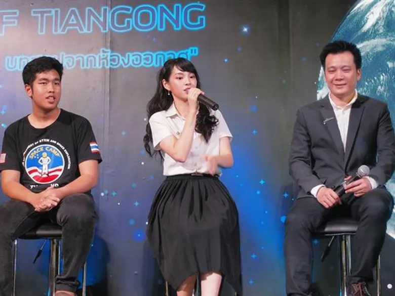 “จิสด้า” จัดเสวนาให้ความรู้เรื่องวัตถุอวกาศ โดยมี “เฌอปราง-BNK48” ร่วมเปิดมุมมองผ่านความคิดคนรุ่นใหม่