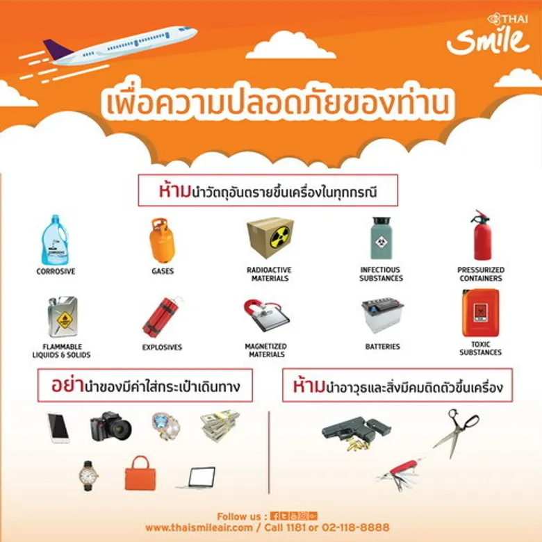 ไทยสมายล์ชวนเตรียมตัวให้พร้อมก่อนการเดินทางในช่วงเทศกาลสงกรานต์