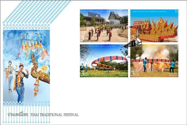 สงกรานต์เมษาพาอนุรักษ์!! ไปรษณีย์ไทย เปิดตัว “แสตมป์อนุรักษ์มรดกไทย-ประเพณีถิ่น”