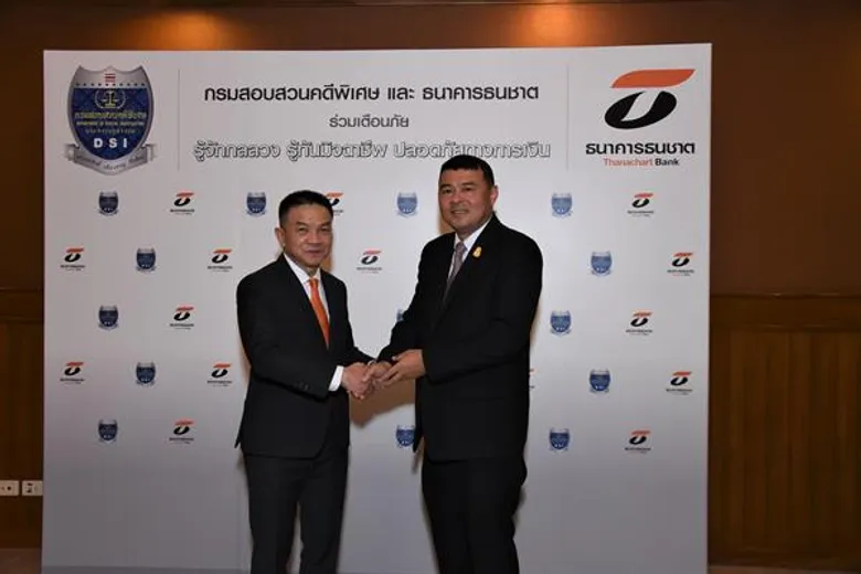 ธนชาตผนึก DSI เปิดโครงการให้ความรู้ประชาชน รู้ทันกลลวงมิจฉาชีพ เปิดตัว 10 คลิปเตือนภัย เผยแพร่ทุกช่องทางออนไลน์