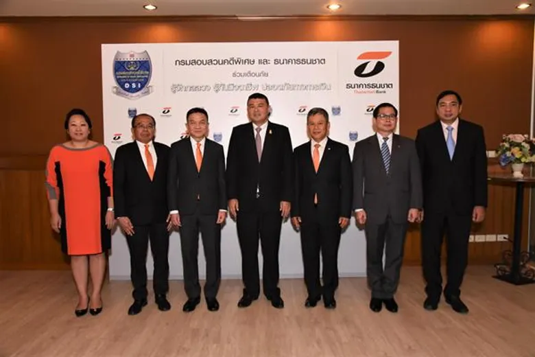 ธนชาตผนึก DSI เปิดโครงการให้ความรู้ประชาชน รู้ทันกลลวงมิจฉาชีพ เปิดตัว 10 คลิปเตือนภัย เผยแพร่ทุกช่องทางออนไลน์