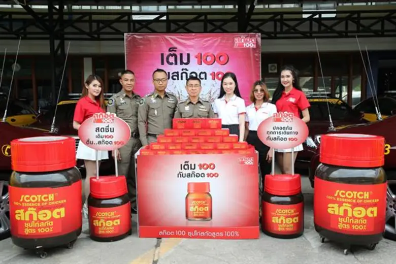 ภาพข่าว: "มอบ สก๊อต 100 ซุปไก่สกัดสูตร 100% แก่กองบังคับการตำรวจทางหลวง รณรงค์โครงการ “ขับขี่ปลอดภัยช่วงเทศกาลสงกรานต์ปี 2561”