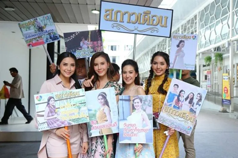 เพลง – ฟิล์ม – ฝ้าย - เกี่ยวก้อย ชื่นมื่น พบปะแฟนๆ ในกิจกรรม “สกาวเดือน ร่วมส่งสุข สงกรานต์”