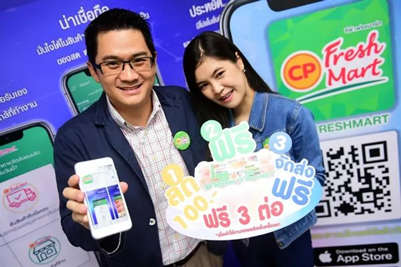 ซีพีเอฟ เปิดตัว แอพฯ “CP Freshmart” เพิ่มความสะดวก สั่งซื้อได้ทุกที่ทุกเวลา ทำให้ทุกมื้อเป็นเรื่องง่าย