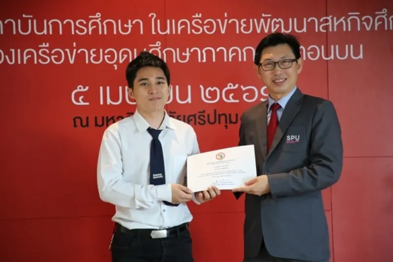 ม.ศรีปทุม จัดพิธีมอบรางวัลการประกวดสหกิจศึกษาดีเด่น พ.ศ. 2561ระดับเครือข่ายฯ