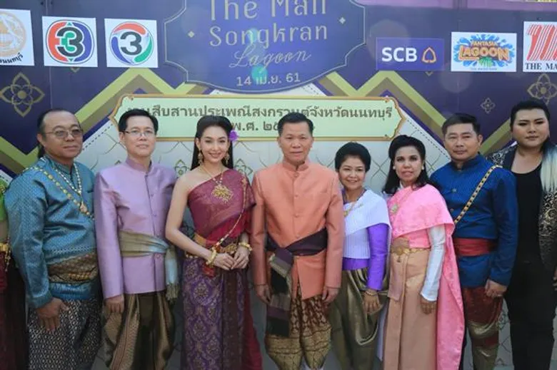 วธ.ร่วมกับชาวนนทบุรี สืบสานเทศกาลสงกรานต์ ประจำปี 2561 ชู “รดน้ำขอพร” แสดงออกถึงความรัก กตัญญูกตเวที และบุคคลที่ตนเคารพ