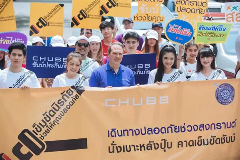 ชับบ์สามัคคีประกันภัย จับมือ สคอ. ร่วมรณรงค์สงกรานต์ปลอดภัย