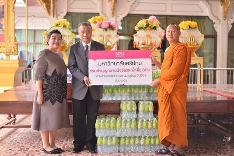 ม.ศรีปทุม ทำดีถวาย 63 พรรษา “สมเด็จพระเทพฯ”