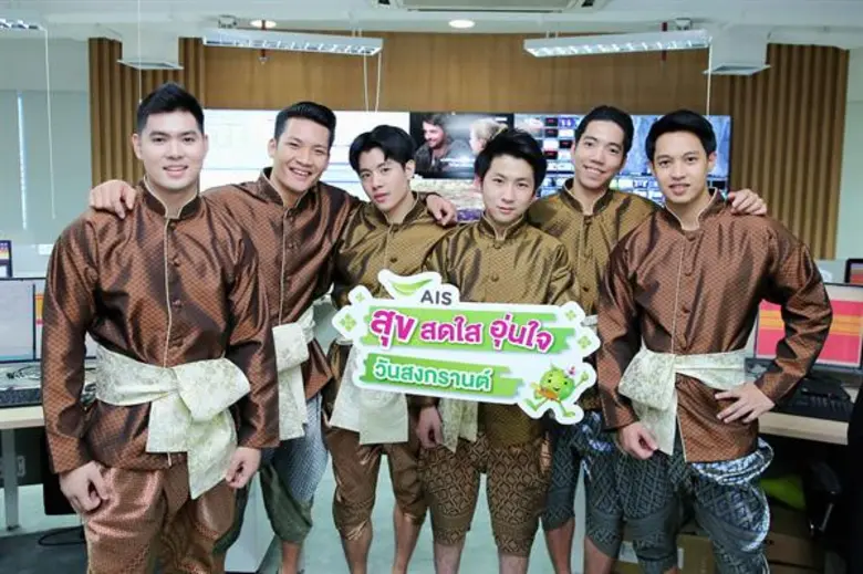 เอไอเอส ประกาศความพร้อมเครือข่ายรับสงกรานต์ จัดเต็มสัญญาณแรงข้ามภพข้ามชาติ!! เสริมทัพทีมวิศวกร และคอลเซ็นเตอร์ ดูแลชาวสยามประเทศตลอด 24 ชั่วโมง พร้อมมอบประกันอุบัติเหตุตลอดเทศกาลให้ลูกค้าเอไอเอส ฟรี!