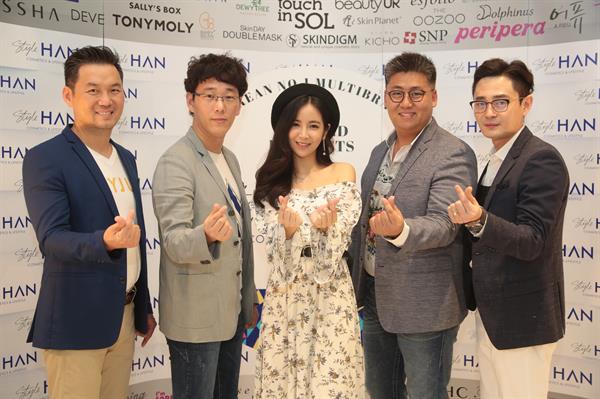 Style HAN ร้าน K-BEAUTY STYLE UNISTORE เปิดสโตร์สุดฮิฟที่เมืองไทย