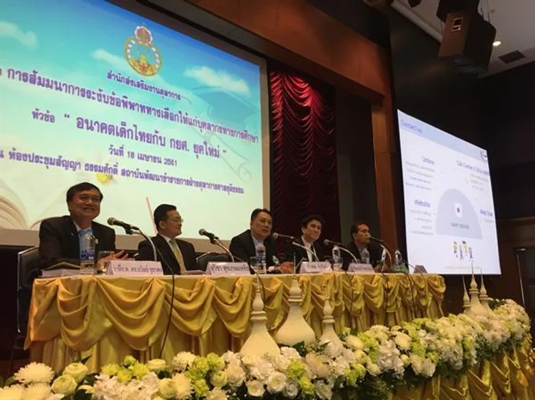 กยศ. ร่วมกับศาลยุติธรรม ให้ความรู้ด้านไกล่เกลี่ยข้อพิพาท