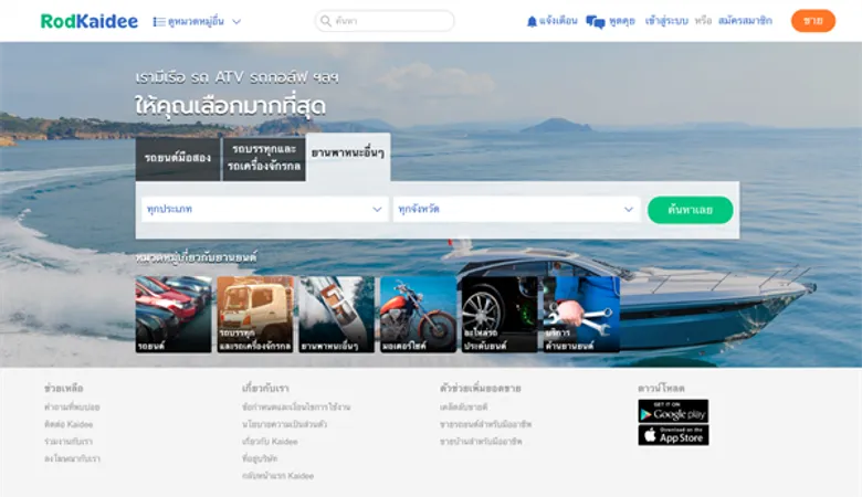 RodKaidee เสริมทัพความแข็งแกร่งผู้นำตลาดยานยนต์ด้วย “หมวดรถบรรทุก” และ “หมวดยานพาหนะอื่นๆ” เพื่อตอบโจทย์ทุกการใช้งาน รถบรรทุก รถเครื่องจักรกล เรือ หรือยานยนต์ประเภทไหนก็ซื้อ-ขายง่ายจบได้ในที่เดียว