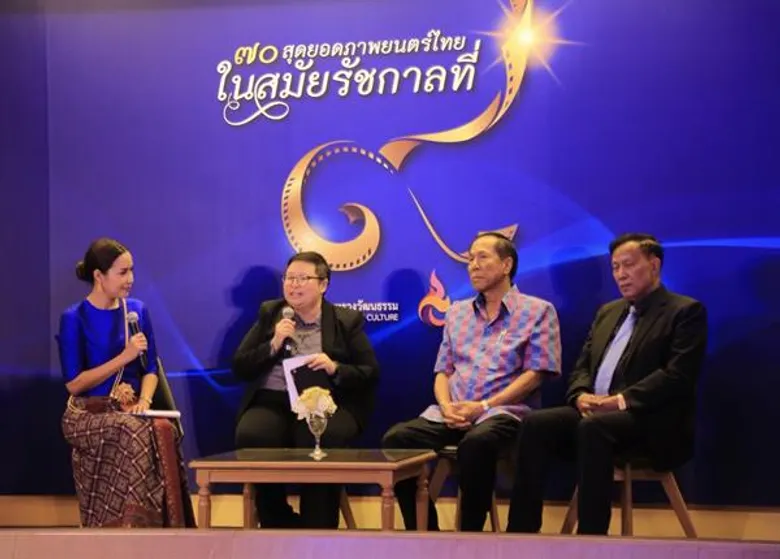 วธ.ประกาศ 70 สุดยอดภาพยนตร์ไทยสมัยรัชกาลที่ 9 น้อมรำลึกถึงพระมหากรุณาธิคุณอันหาที่สุดมิได้