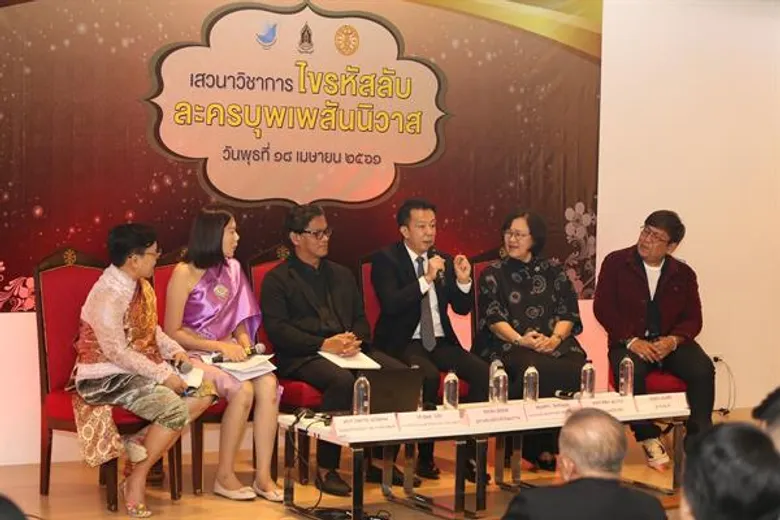 วารสารศาสตร์ มธ. กองทุนพัฒนาสื่อปลอดภัยและสร้างสรรค์ และ วธ. จัดงานเสวนา 'ไขรหัสลับ ละครบุพเพสันนิวาส’ ถอดบทเรียนแนวทางพัฒนาละครน้ำดี สร้างสรรค์สังคมไทย