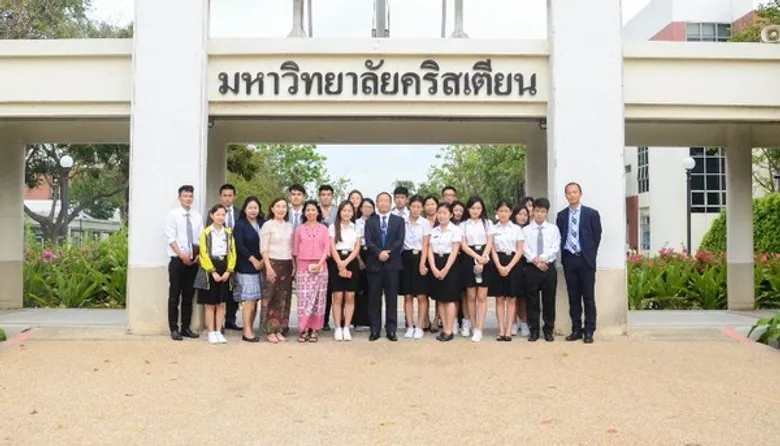 เอกอัครราชทูตราชอาณาจักรภูฏานประจำประเทศไทย เดินทางมาเยือนมหาวิทยาลัยคริสเตียน