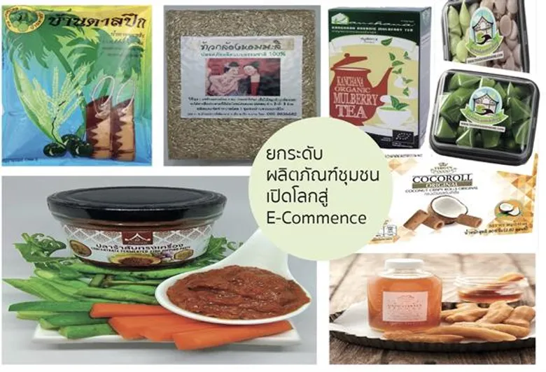 SME Development Bank จับมือ Shopee ผลักดันผลิตภัณฑ์ชุมชนเติบโต สู่ตลาดอีคอมเมิร์ซ จัดโปรโมชั่นสุดคุ้มกระตุ้นยอดขาย 19-22 เม.ย. นี้