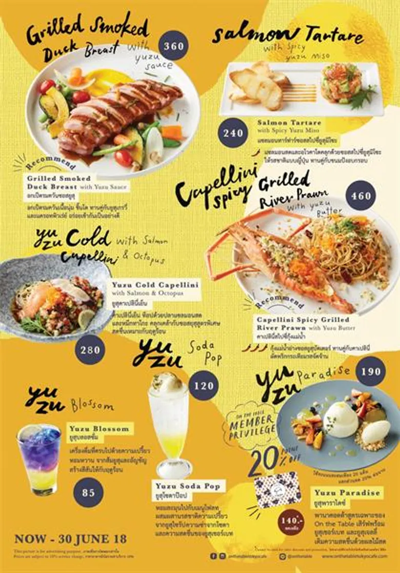 เติมความสดชื่นรับซัมเมอร์ด้วยเรื่องราวความอร่อยจาก “ส้มยูสุ” ที่ On the Table