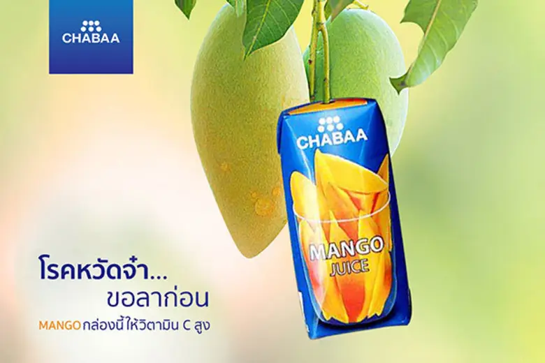 เสริมวิตามินซีกับน้ำมะม่วงตราชบา