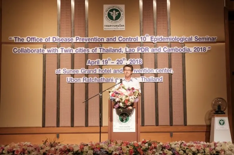 สคร.10 อุบลฯ จัดสัมมนาวิชาการด้านระบาดวิทยา เมืองคู่ขนาน (Twin city) ไทย-ลาว,ไทย-กัมพูช