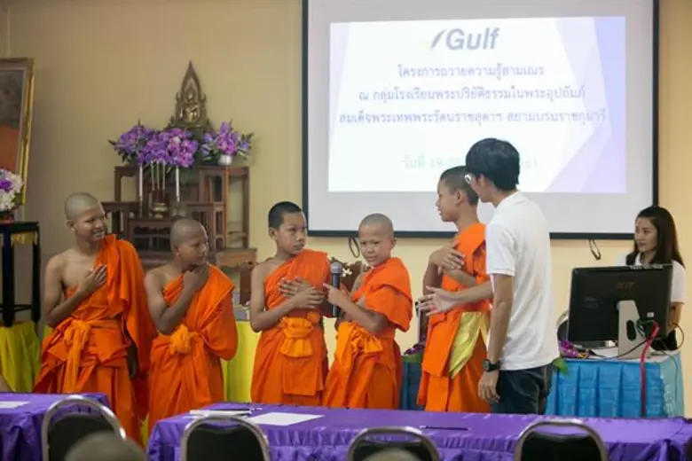 กัลฟ์สานต่อโครงการอบรมพัฒนาสามเณรต้นแบบ โรงเรียนพระปริยัติธรรม ในพระราชดำริสมเด็จพระเทพรัตนราชสุดาฯ สยามบรมราชกุมารี ต่อเนื่องเป็นปีที่ 3