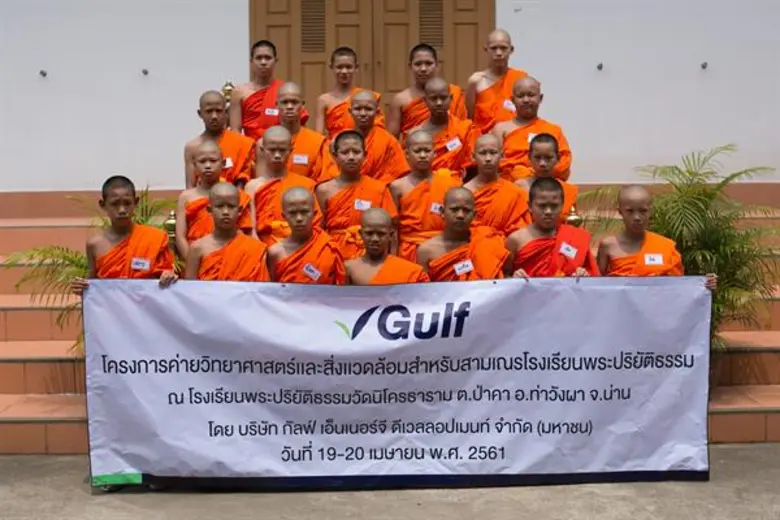 กัลฟ์สานต่อโครงการอบรมพัฒนาสามเณรต้นแบบ โรงเรียนพระปริยัติธรรม ในพระราชดำริสมเด็จพระเทพรัตนราชสุดาฯ สยามบรมราชกุมารี ต่อเนื่องเป็นปีที่ 3