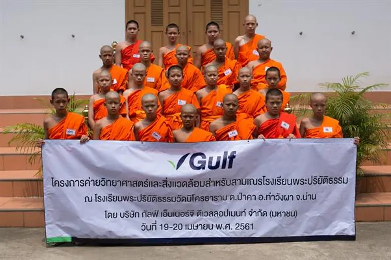กัลฟ์สานต่อโครงการอบรมพัฒนาสามเณรต้นแบบ โรงเรียนพระปริยัติธรรม ในพระราชดำริสมเด็จพระเทพรัตนราชสุดาฯ สยามบรมราชกุมารี ต่อเนื่องเป็นปีที่ 3