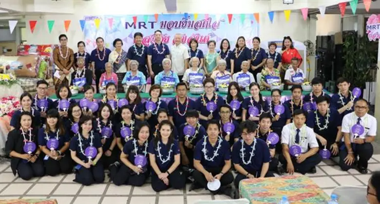 ภาพข่าว: “MRT มอบยิ้มสดใส ผู้สูงวัยสุขสันต์”