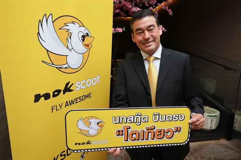 สายการบินนกสกู๊ต พร้อมให้บริการเส้นทางบินใหม่ สู่ประเทศญี่ปุ่นในเดือนมิถุนายนนี้ เริ่มต้นเปิดเที่ยวบินสู่โตเกียวทุกวัน ตั้งแต่วันที่ 1 มิถุนายน เป็นต้นไป ในราคาเริ่มต้นเพียง 2,777 บาทต่อเที่ยว