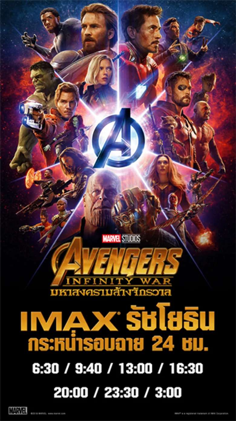 เมเจอร์ ซีนีเพล็กซ์ กรุ้ป ร่วมกับ วอลท์ ดิสนีย์ เอาใจคอหนัง Avengers : Infinity War กระหน่ำรอบฉายเปิดให้จองตั๋วล่วงหน้า ดูกันแบบ 24 ชม. ครั้งแรกในไทย พร้อมลุ้นรับโน๊ตบุ๊ค Limited Edition 4 เครื่อง พร้อมของสะสมคอลเลคชั่นพิเศษ