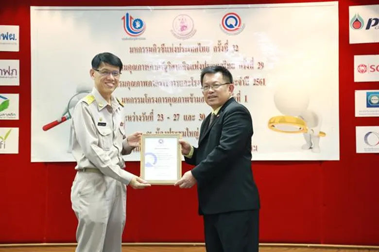 ก.อุตฯ จัดมหกรรมคิวซี ครั้งที่ 32 ยกระดับรัฐ - เอกชน มุ่งสู่ Thailand 4.0