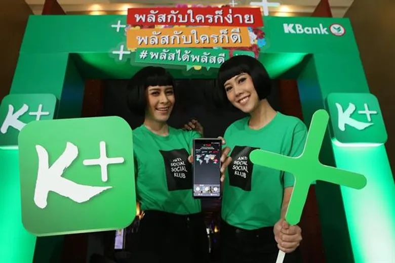 กสิกรไทย เผยยอดลูกค้าใหม่สมัครใช้แอป K PLUS พุ่ง 37% หลังยกเลิกค่าธรรมเนียม