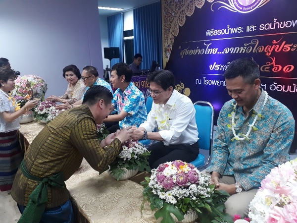 ชมรมผู้ประกอบการหนองแขมจัดงาน "สุขอย่างไทย จากหัวใจผู้ประกอบการฯ ประจำปี ๒๕๖๑”