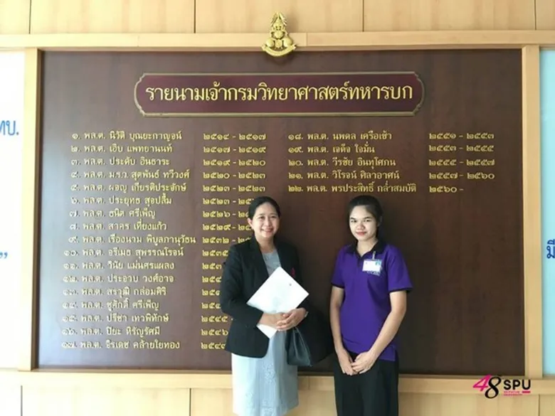 เพื่อคุณภาพสหกิจศึกษา ! นิเทศสหกิจศึกษา เด็กนิติศาสตร์ ม.ศรีปทุม @สำนักงานนายทหารพระธรรมนูญกรมวิทยาศาสตร์ทหารบก