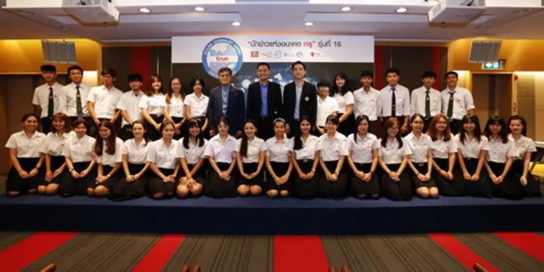 กลุ่มทรู จัดสอบคัดเลือกนิสิต นักศึกษา โครงการ 'นักข่าวแห่งอนาคต ทรู' พร้อมกัน 10 แห่งทั่วประเทศ