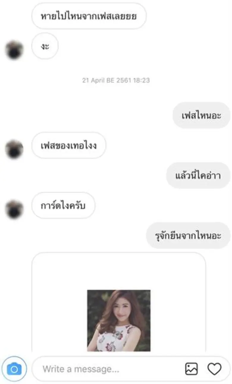 “ยีน เกวลิน” หัวร้อน!! โดนปลอมเฟสบุ๊คคุยหนุ่ม ลั่น! หยุดทำก่อนถึงมือตำรวจ