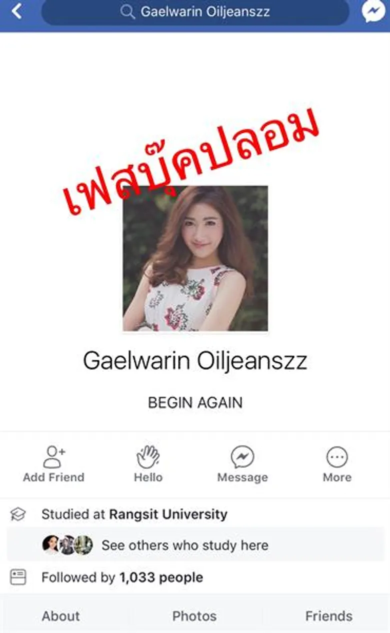 “ยีน เกวลิน” หัวร้อน!! โดนปลอมเฟสบุ๊คคุยหนุ่ม ลั่น! หยุดทำก่อนถึงมือตำรวจ