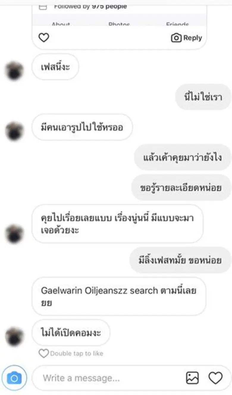 “ยีน เกวลิน” หัวร้อน!! โดนปลอมเฟสบุ๊คคุยหนุ่ม ลั่น! หยุดทำก่อนถึงมือตำรวจ