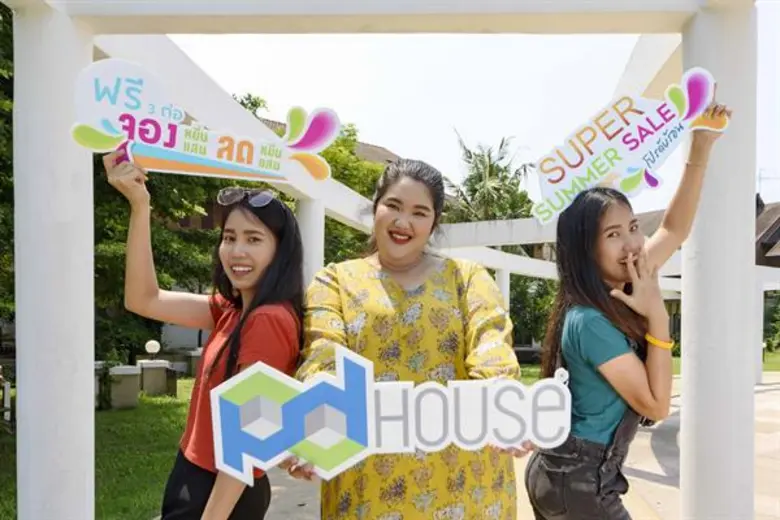 ภาพข่าว: พีดีเฮ้าส์ จัดโปรฯท้าลมร้อน “SUPER SUMMER SALE โปรดับร้อน”