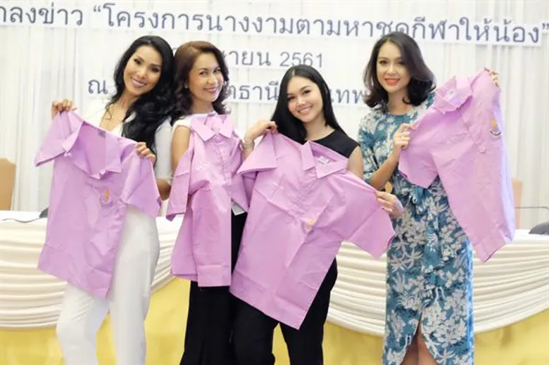 “ส้ม-ชนากานต์” นำทัพ “นางงามตามหาชุดกีฬาให้น้อง” ต่อสะพานบุญเพื่อน้องด้อยโอกาส หวังเป็นแนวทางส่งเสริมการศึกษาและสุขภาพ