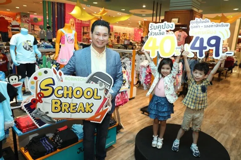 โรบินสันคึกคักรับเปิดเทอม สินค้าแผนกเด็กรับคูปองส่วนลดสูงสุด 40%