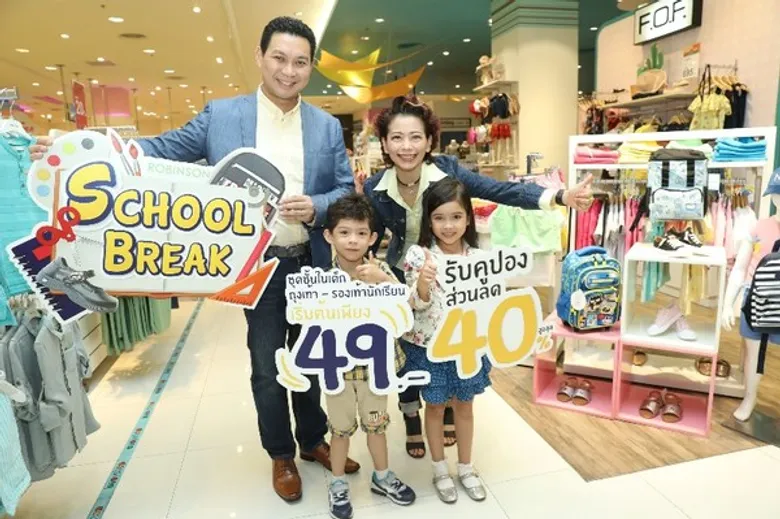 โรบินสันคึกคักรับเปิดเทอม สินค้าแผนกเด็กรับคูปองส่วนลดสูงสุด 40%