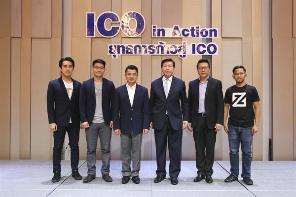 นิตยสารMBA ครบรอบ 19 ปี จัดสัมนาความรู้ เรื่อง ICO เพื่อนักลงทุน และ นักระดมทุน