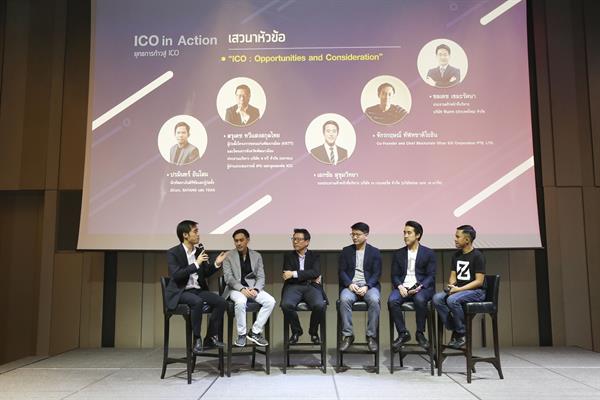 นิตยสารMBA ครบรอบ 19 ปี จัดสัมนาความรู้ เรื่อง ICO เพื่อนักลงทุน และ นักระดมทุน
